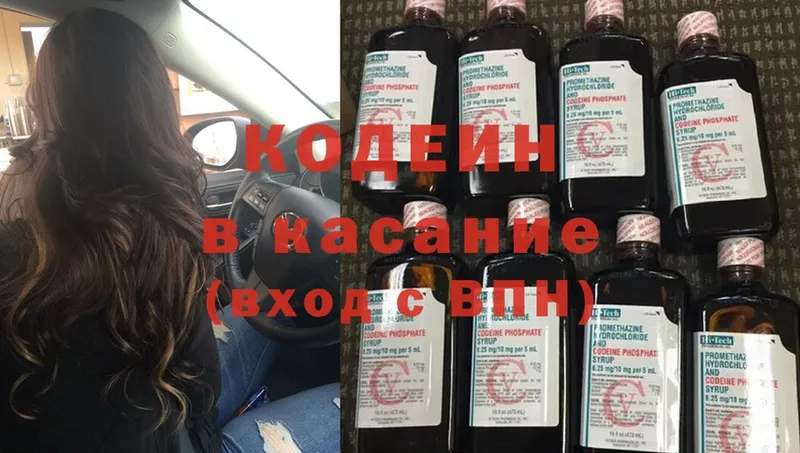 сайты даркнета какой сайт  Кингисепп  Кодеин Purple Drank 